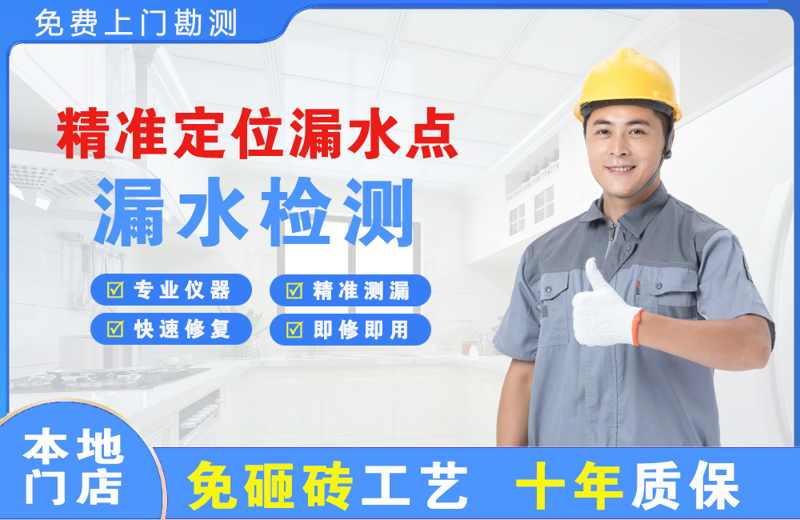 南澳精准测漏点